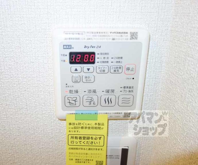 【メゾン ド シバタ】間取