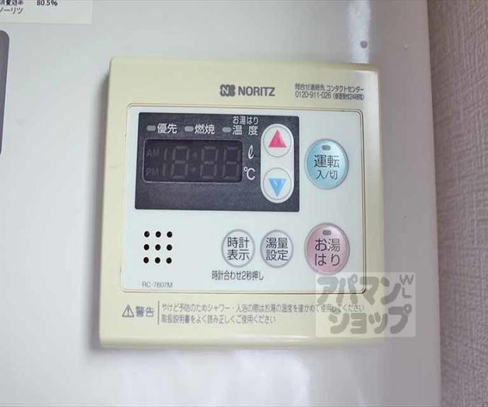 【フレグランス山口】間取