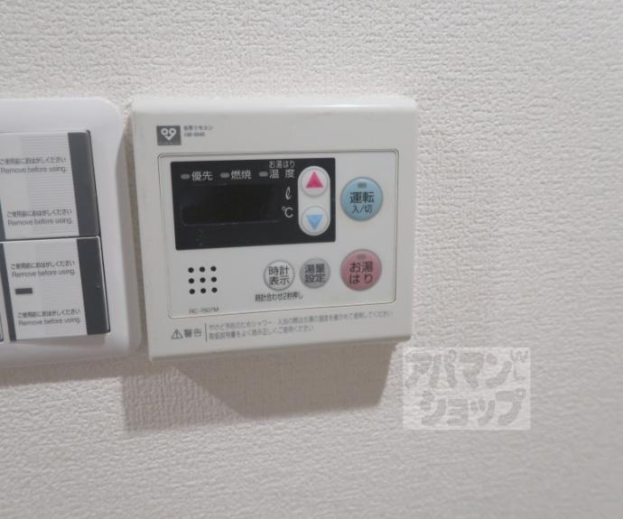 【エレガンス東寺】間取