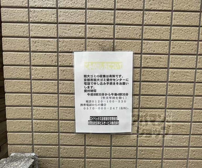 【エイペックス京都室町】間取