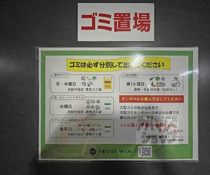【Ｇｒａｎｄ　Ｅ’ｔｅｒｎａ京都】間取