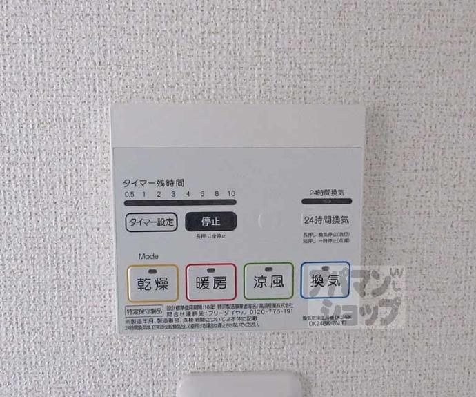 【ヴィラわかば】間取