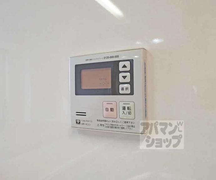 【グランドメゾン伏見桃山】間取