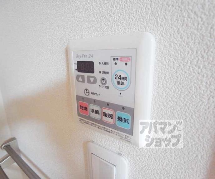 【ラメール五条】間取