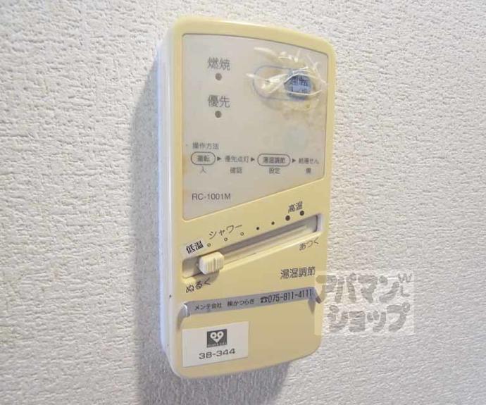 【米市館】間取