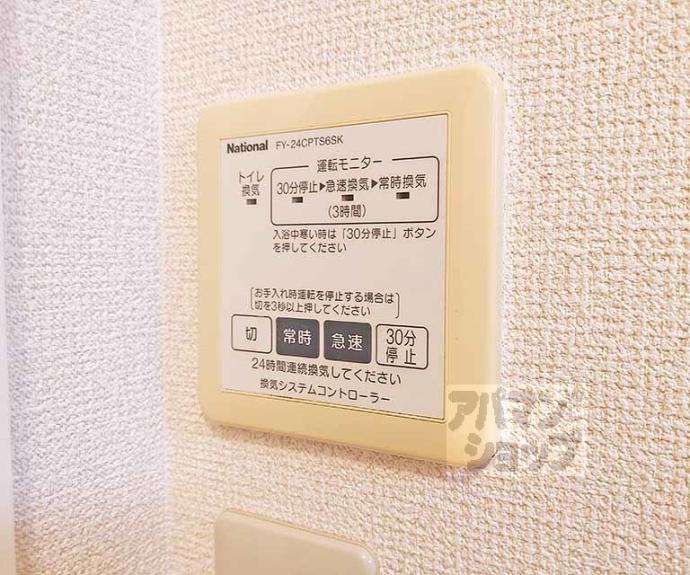 【プチ・シャトー伏見】間取