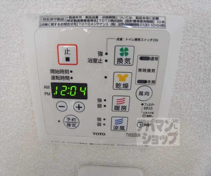 【シャーメゾン伏見桂川】間取