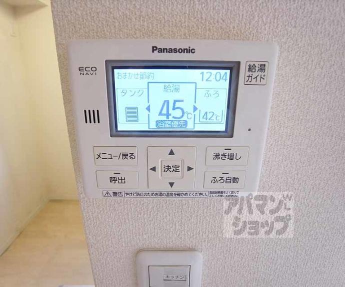 【シャーメゾン伏見桂川】間取