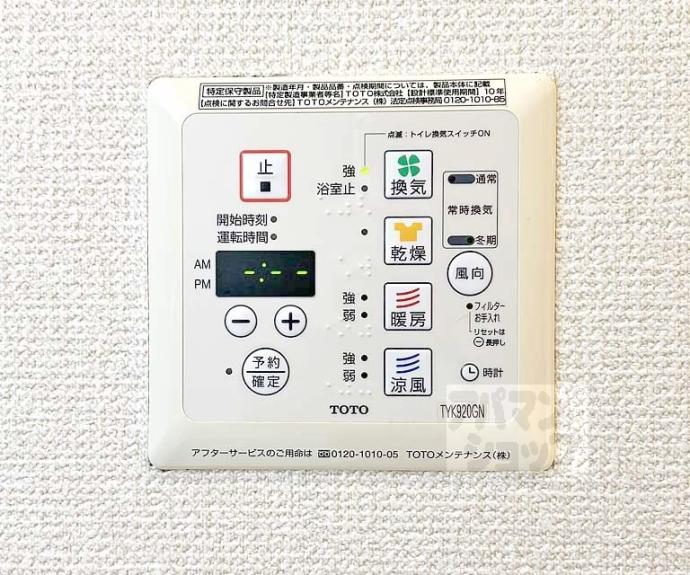 【シャーメゾン満帆】間取
