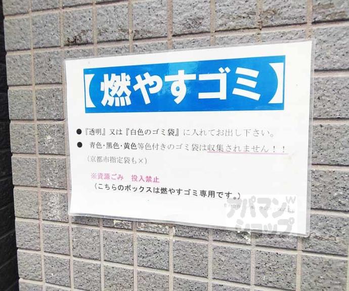 【アスヴェル京都二条烏丸】間取
