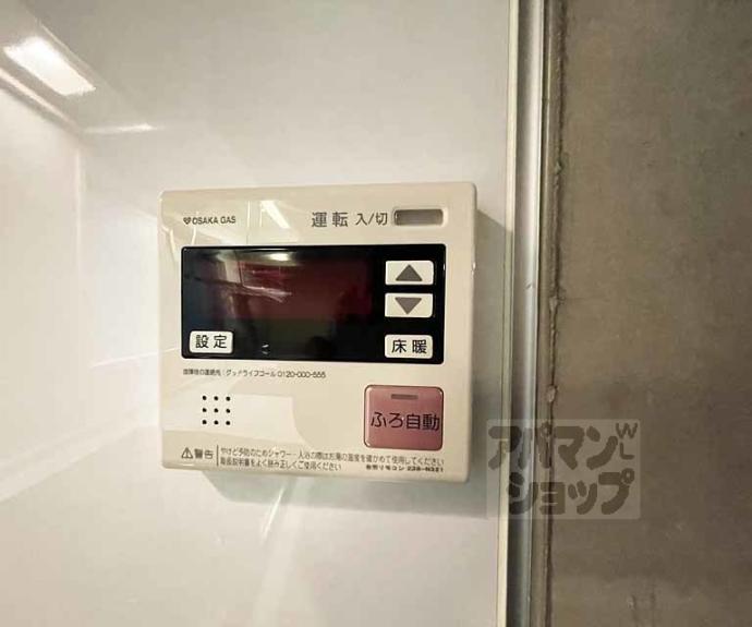 【アーバネックス三条】間取