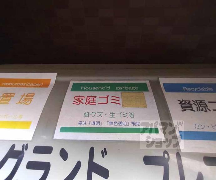 【グランドプレア】間取