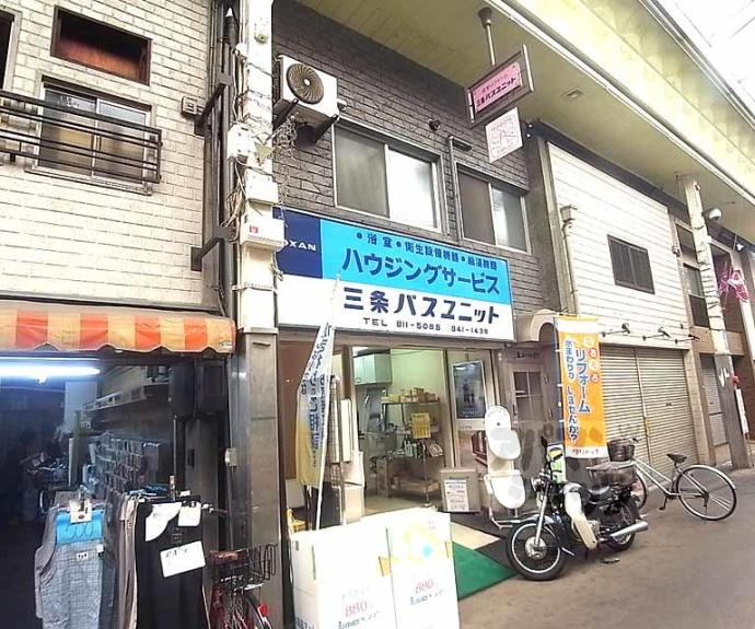 【三条ユーハイツ】間取