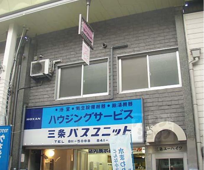 【三条ユーハイツ】間取