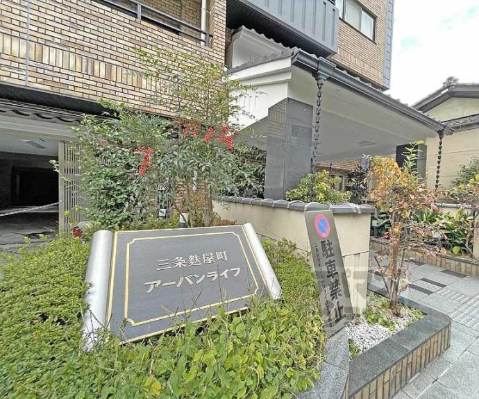 【三条麩屋町アーバンライフ】