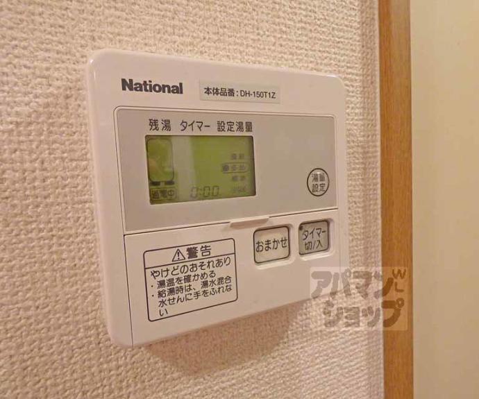 【パルティール四条】間取