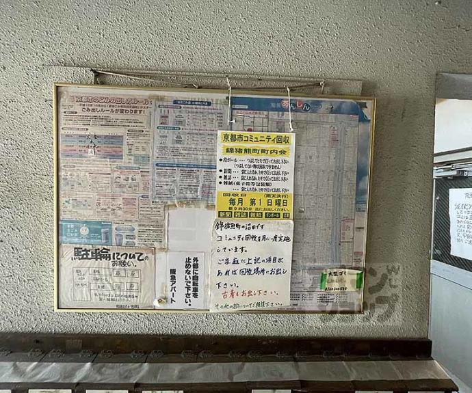 【阪急アパート】間取