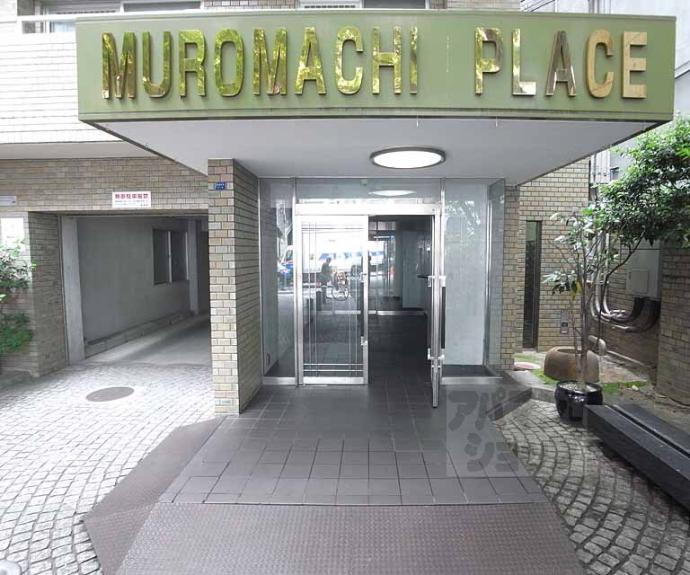 【MUROMACHI PLACE】間取