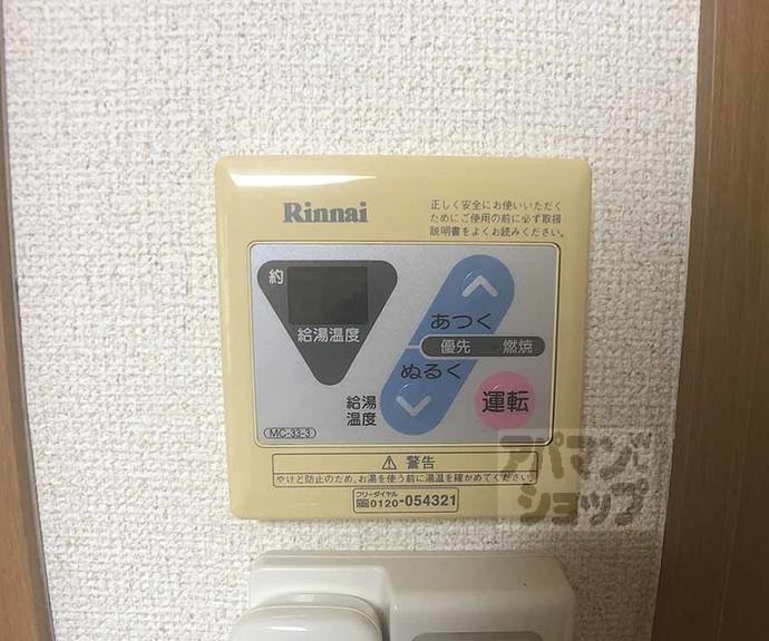 【グレードルーフ甚】間取