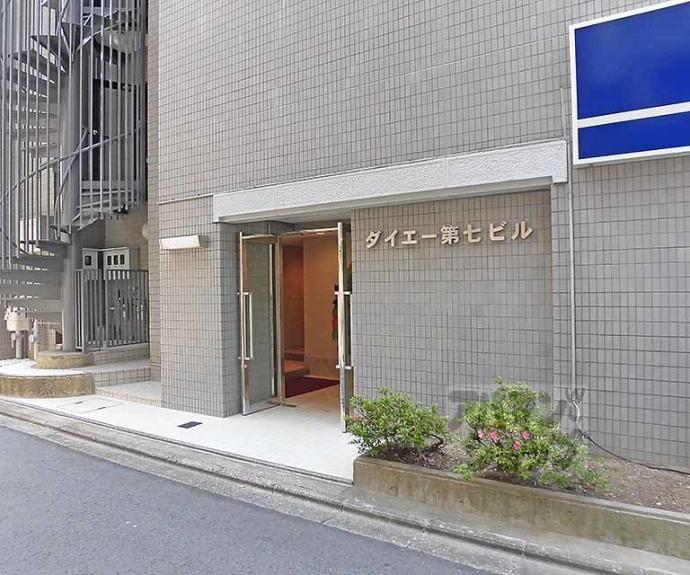 【ダイエー第７ビル】