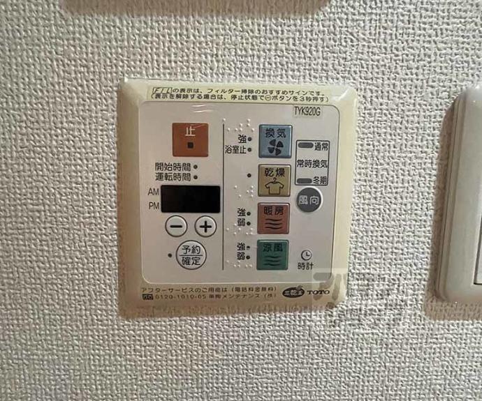 【プレサンス京都四条烏丸クロス】間取