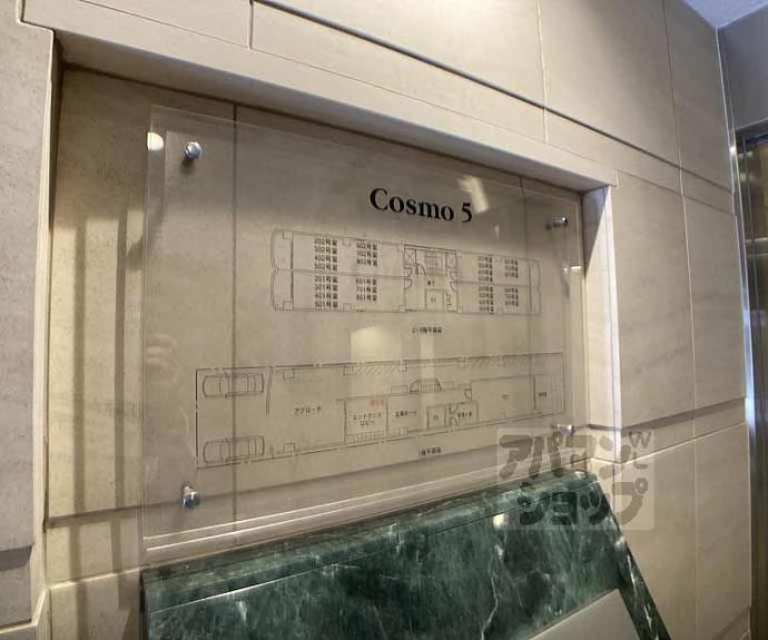 【COSMOⅤ】間取