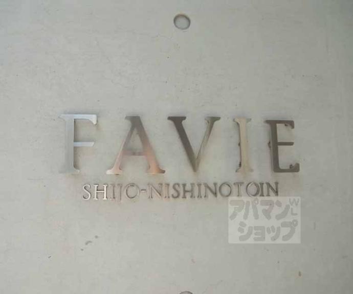 【ファヴィエ四条西洞院】間取