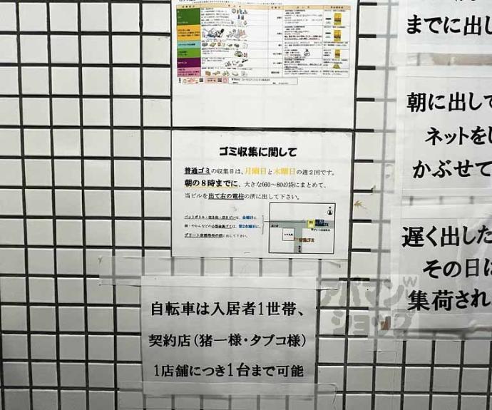 【ロッソ鳥清】間取