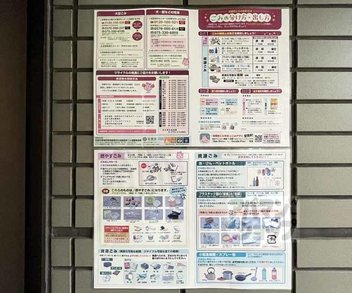 【アメニティ寺町】間取
