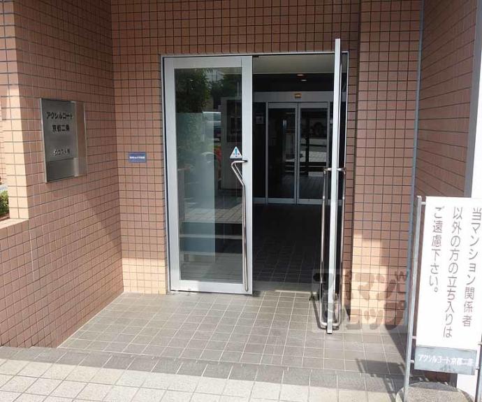 【アクシルコート京都二条イースト棟】間取