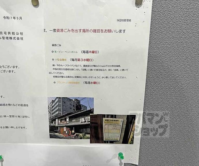 【サンロータス池治】間取