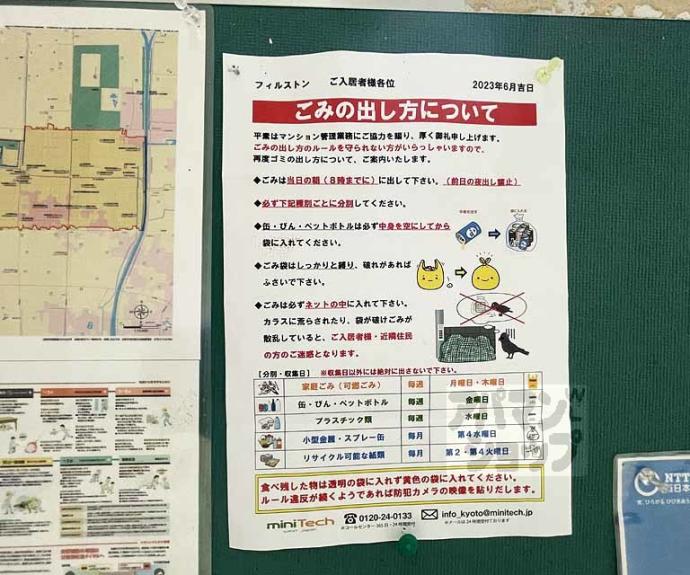 【フィルストン】間取