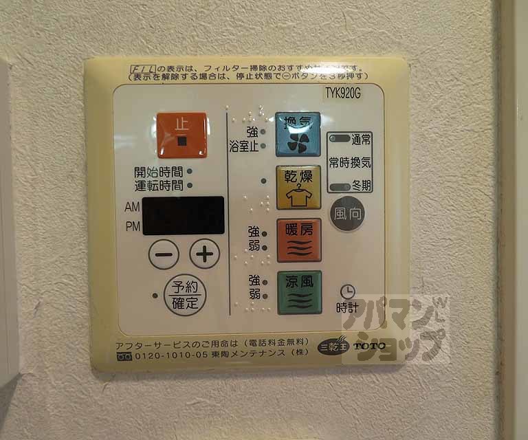 【プレサンス京都四条堀川】間取