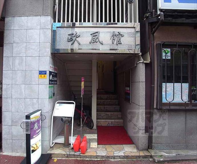 【欧風館】間取