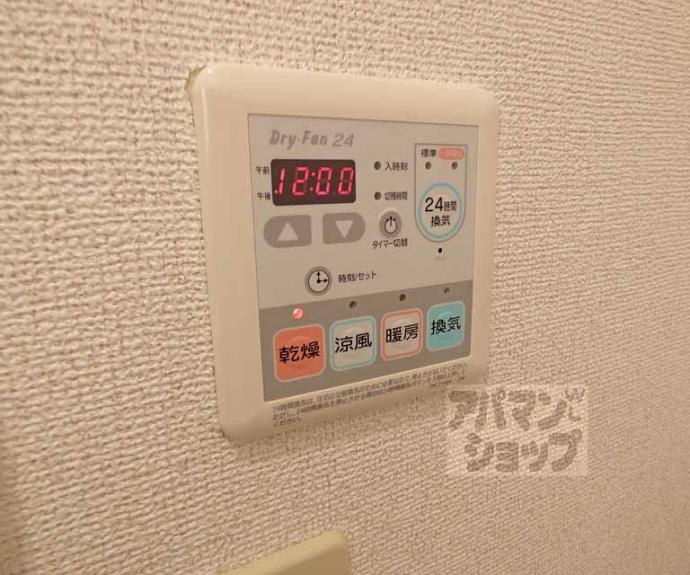 【アベニューサイド五条】間取