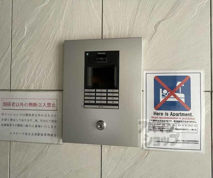 【エスリード烏丸五条駅前】間取