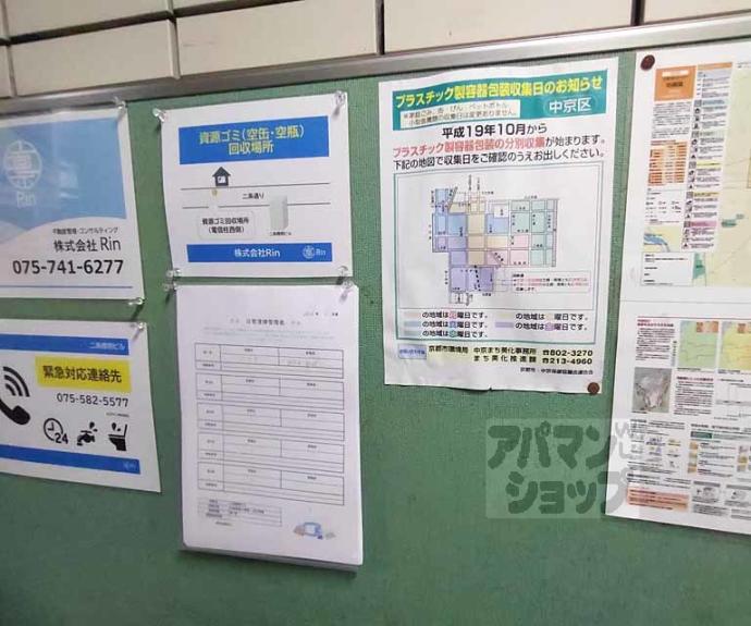 【二条晴明ビル】間取