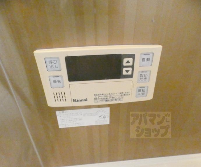 【吉田下阿達町貸家29-8】間取