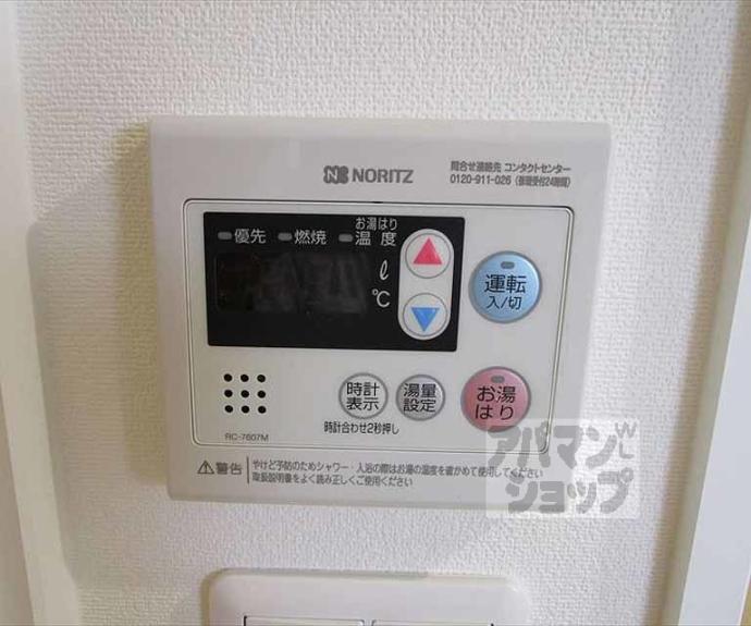 【サンシャイン吉田】間取