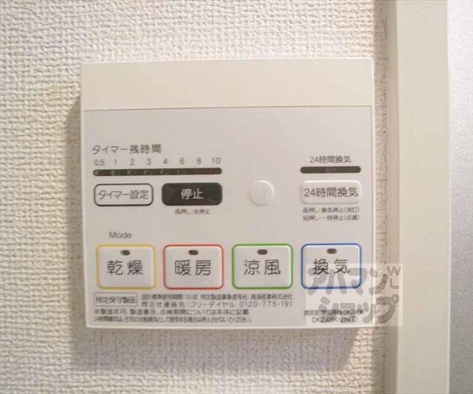 【レジデンス北白川】間取