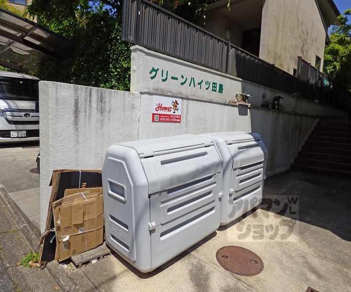 【グリーンハイツ田島】間取