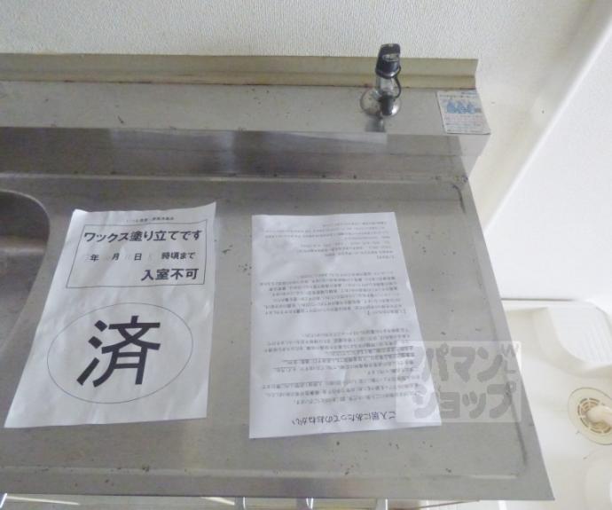 【グリーンハイツ田島】間取
