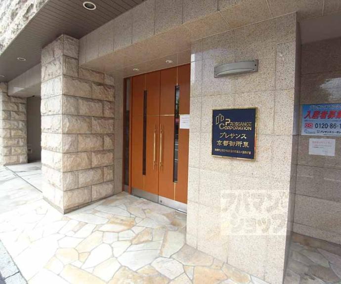 【プレサンス京都御所東】間取