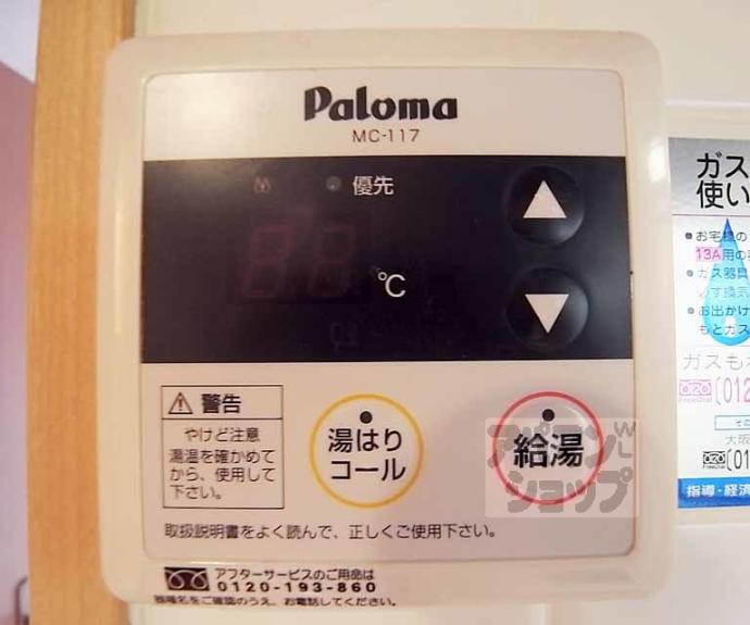 【プレサンス京都御所東】間取