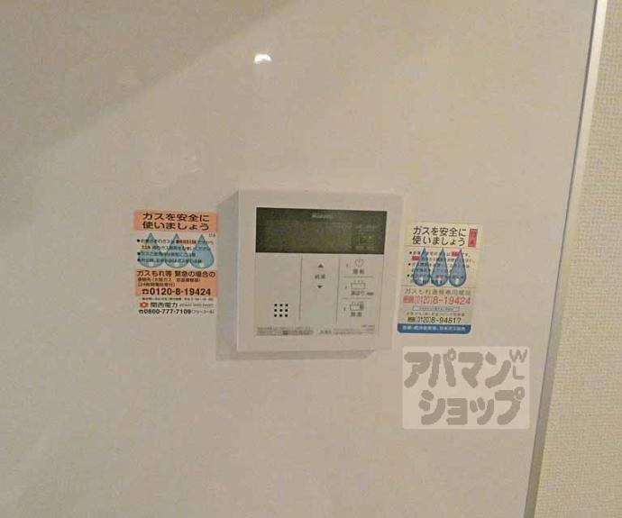 【シエルコート北白川】間取