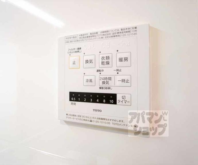 【La Casa yoshida】間取