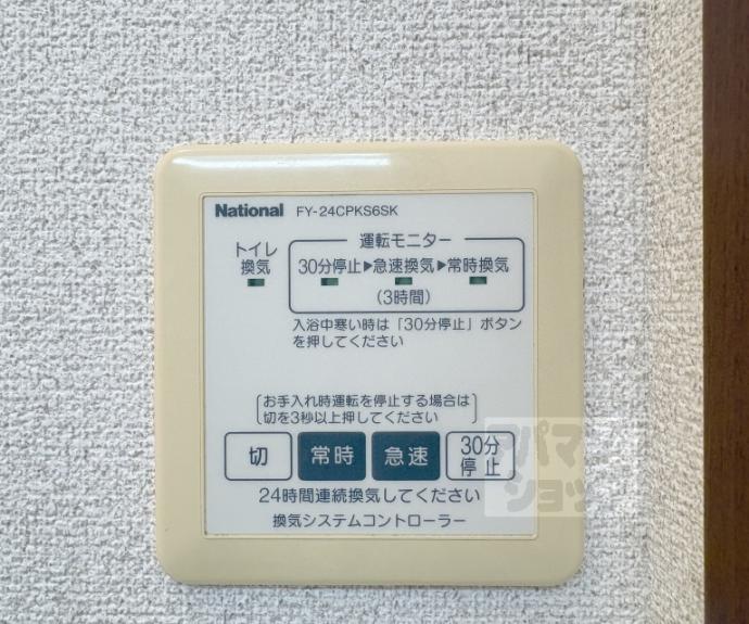 【シャーメゾン葵】間取