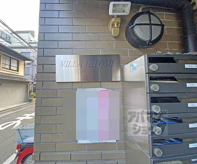 【ヴィラ・ヒトミ】間取