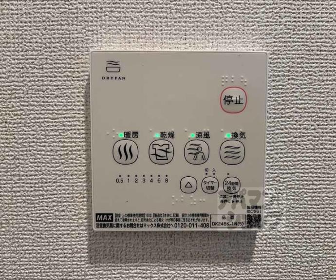 【グランペルル】間取