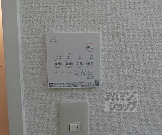 【アンブレーム甚Ⅱ】間取
